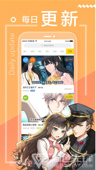 舞月漫画无广告截图3 舞月漫画无广告截图3
