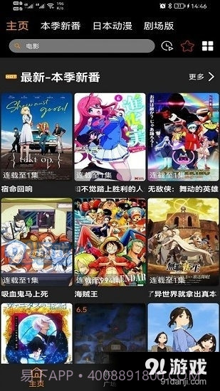 z动漫正式版下载2023最新版截图4 z动漫正式版下载2023最新版截图4