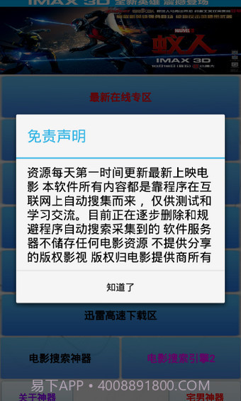 新播放神器截图1 新播放神器截图1