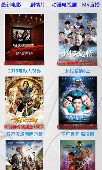 新播放神器截图4 新播放神器截图4