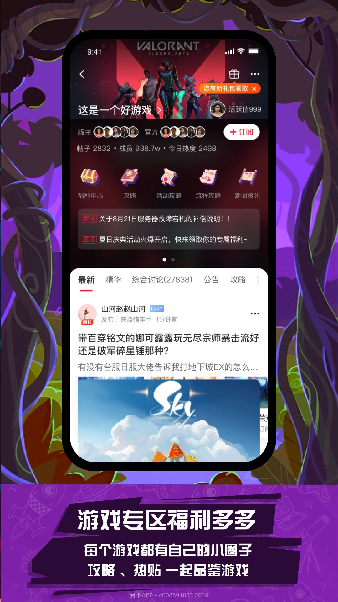 好游戏截图2