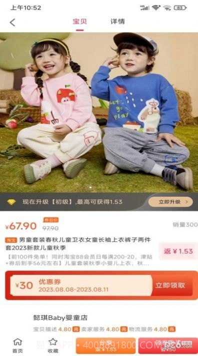 云宝科技截图3 云宝科技截图3