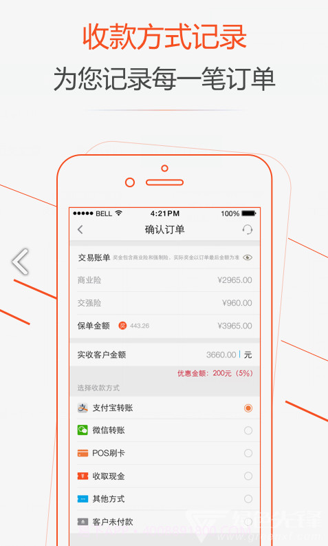 广西中华车友保(中华车友联合总会)V1.5.4 安卓正式版截图1