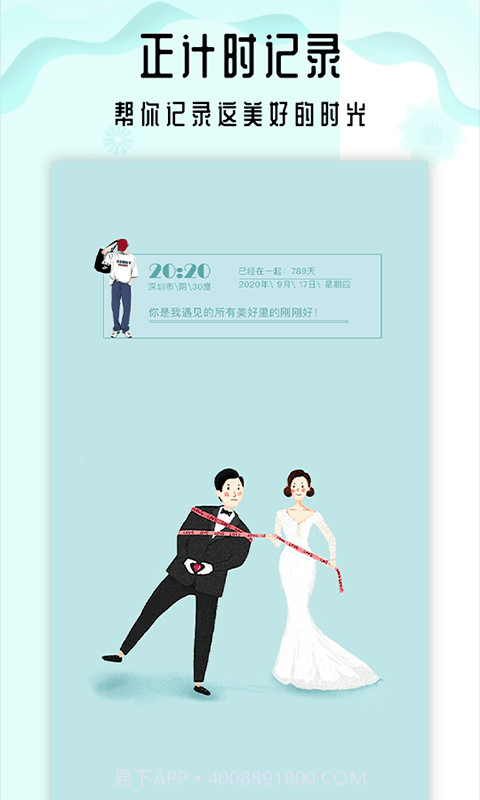 小沙漏倒计时官网版截图3 小沙漏倒计时官网版截图3