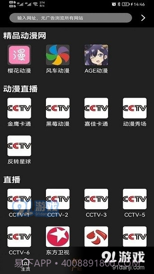 z动漫正式版下载2023最新版截图2 z动漫正式版下载2023最新版截图2