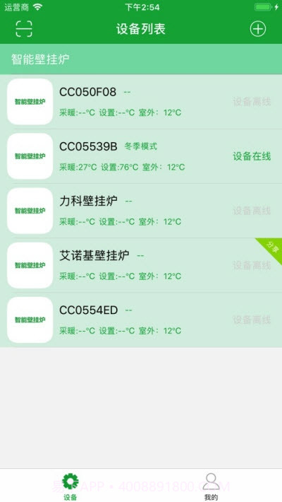 凯美迪智享软件截图3