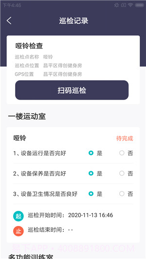 拓冠健维钉截图2