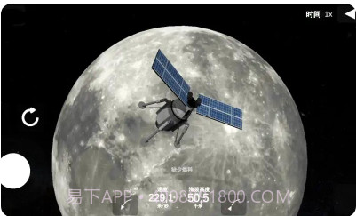 椭圆火箭模拟器截图2