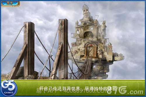 交错世界:空中之城手机版截图1