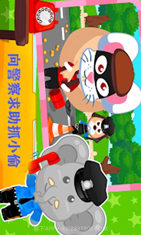 儿童恐龙警卫员截图1 儿童恐龙警卫员截图1