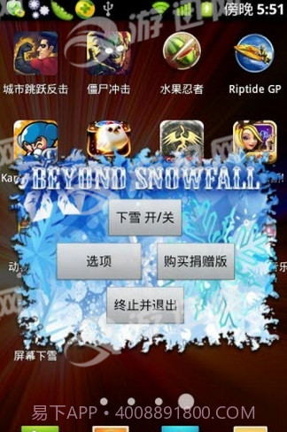 手机屏幕飘雪花截图2