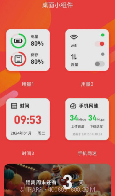 旺福流量截图3 旺福流量截图3