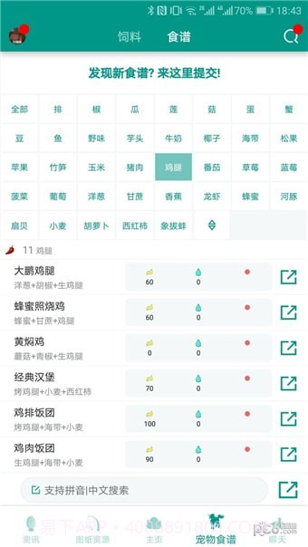 创造与魔法助手盒子截图5