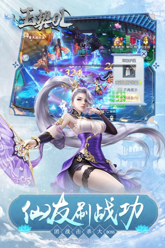 玉契OL  v1.0.0截图3 玉契OL  v1.0.0截图3