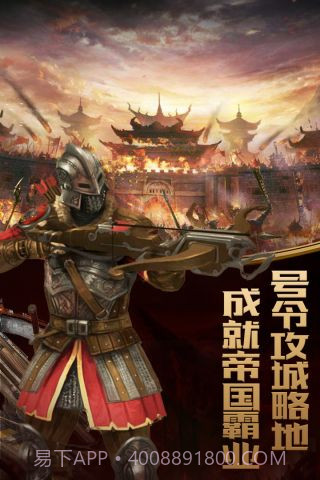 列王之怒正式版截图3