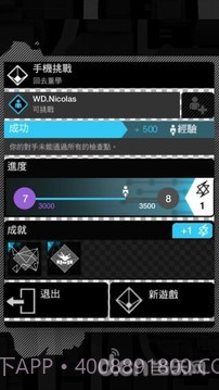 看门狗连动ctOS行动版截图4