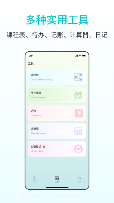 番茄学习计时器截图3
