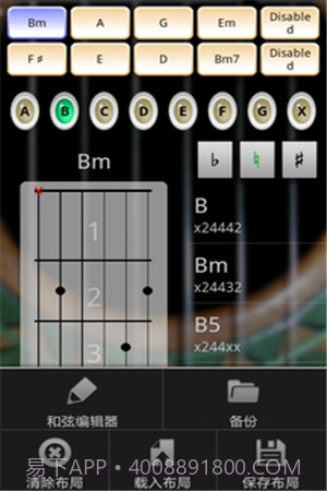 指弹吉他模拟器免费版截图3 指弹吉他模拟器免费版截图3