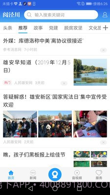 阅泾川免费版截图2 阅泾川免费版截图2