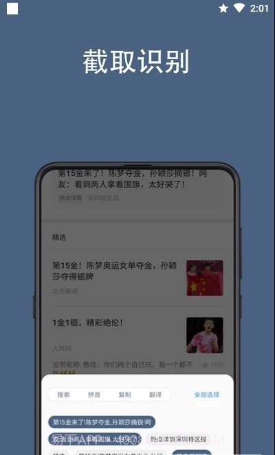 光氪全屏翻译手机版截图4 光氪全屏翻译手机版截图4