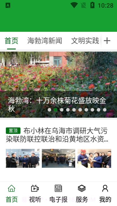 云上海勃湾截图3 云上海勃湾截图3