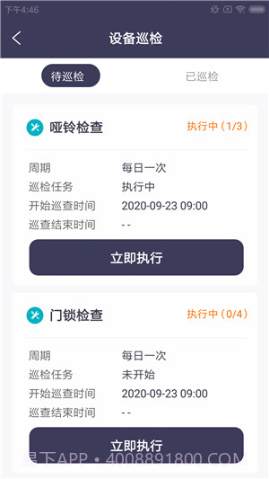 拓冠健维钉截图1