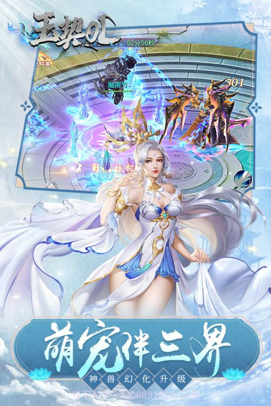 玉契OL  v1.0.0截图2 玉契OL  v1.0.0截图2