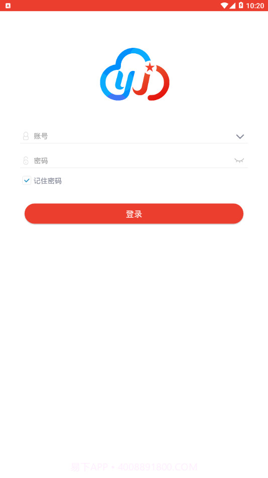 云保安app截图2 云保安app截图2