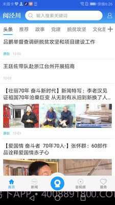 阅泾川免费版截图1 阅泾川免费版截图1