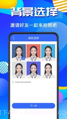 AI智能证件照截图4