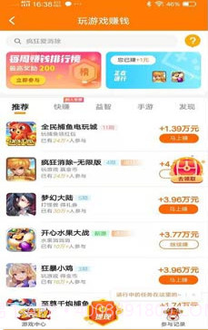 研赚截图2 研赚截图2
