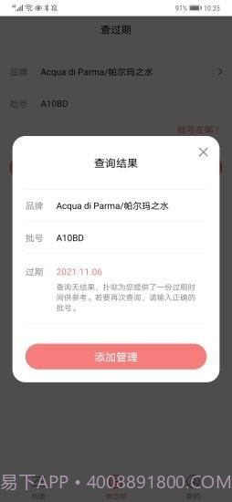 扑哒截图3 扑哒截图3