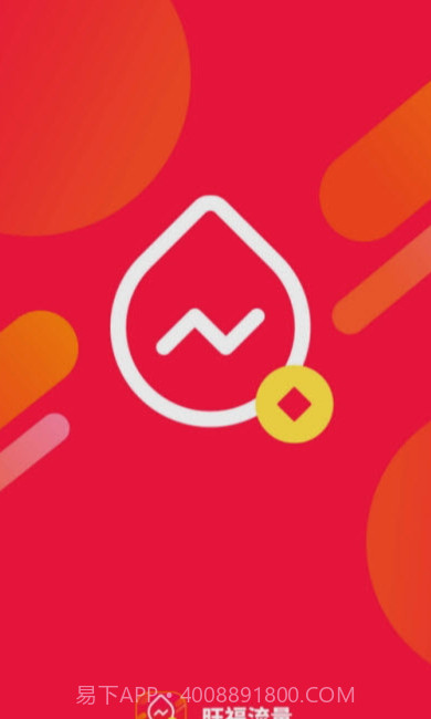 旺福流量截图2 旺福流量截图2