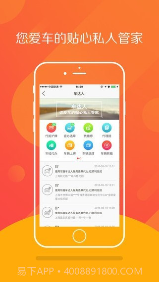 邻趣截图2