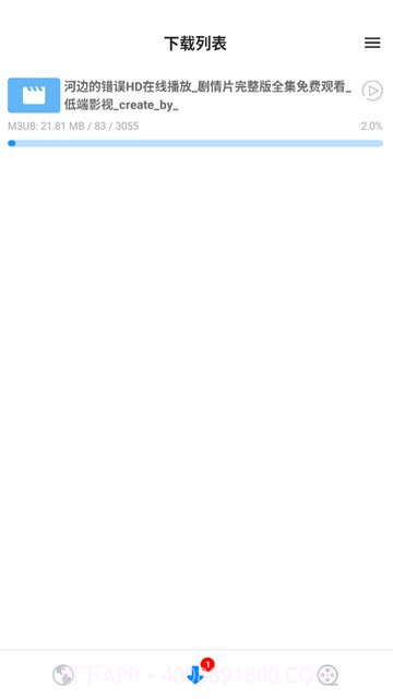 sup视频下载器截图3 sup视频下载器截图3