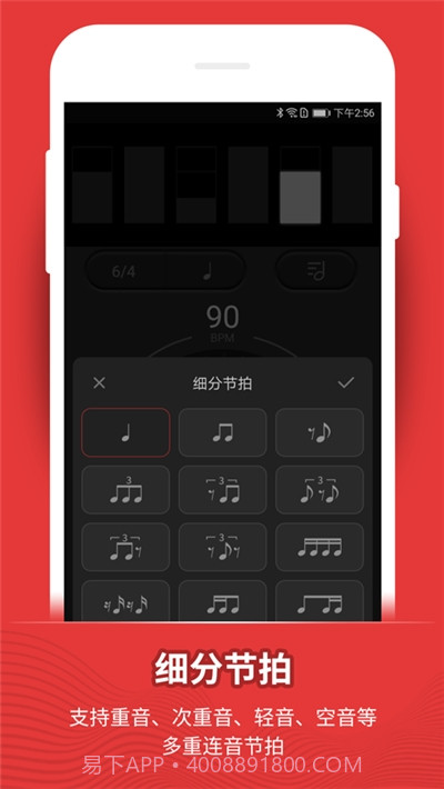手机节拍器无广告版截图1