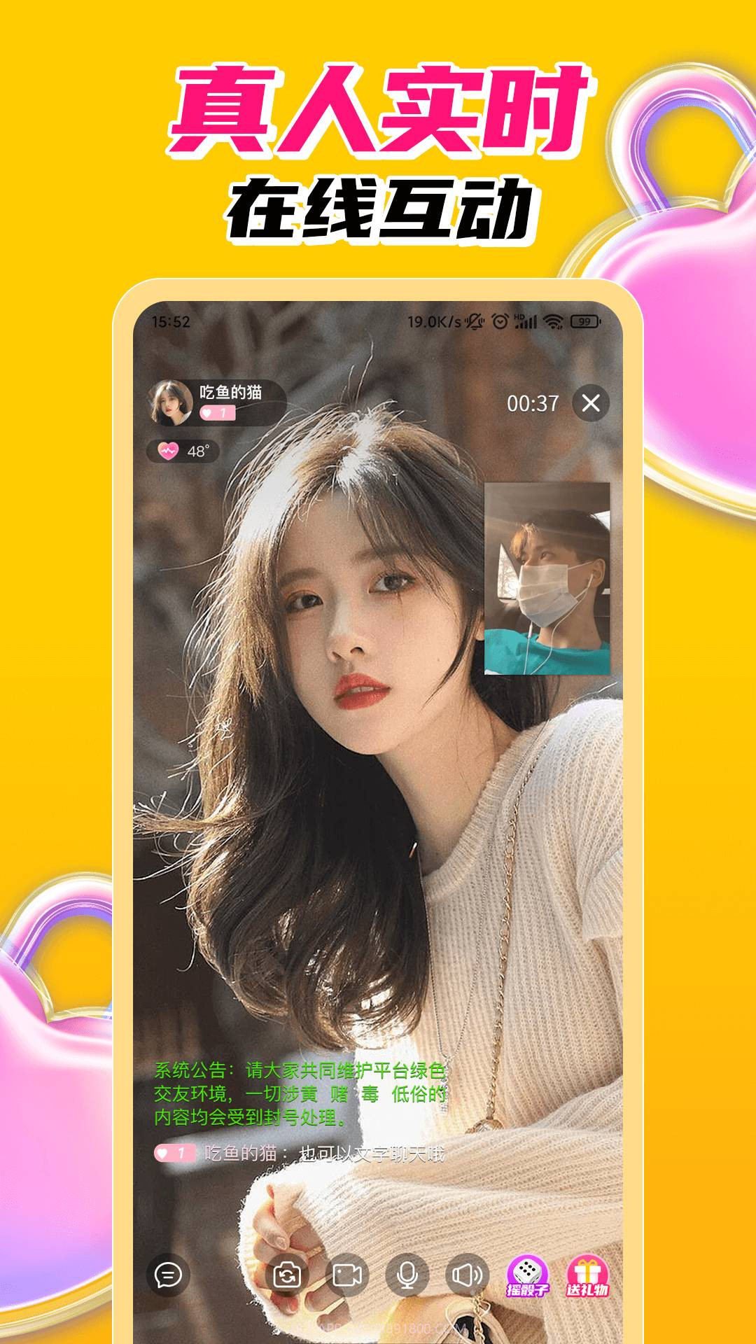 探春视频聊天交友手机版截图4