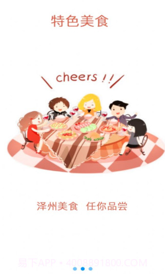 泽州旅游截图3 泽州旅游截图3