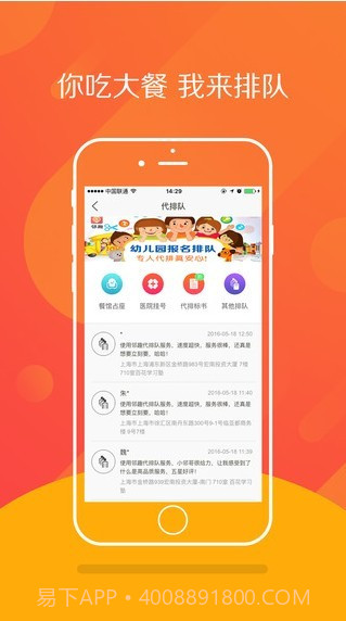 邻趣截图3