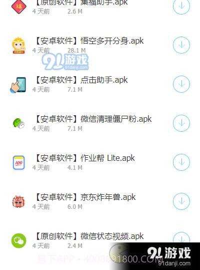 斌哥软件库截图2 斌哥软件库截图2