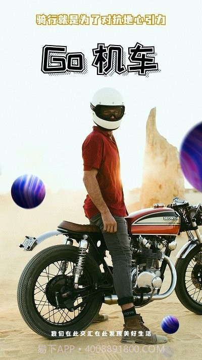 go机车截图3 go机车截图3