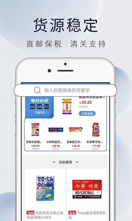 康虹全球购截图3