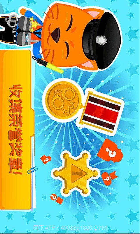 儿童恐龙警卫员截图4 儿童恐龙警卫员截图4