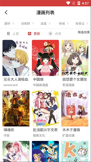 亲亲漫画1.0.23截图3 亲亲漫画1.0.23截图3