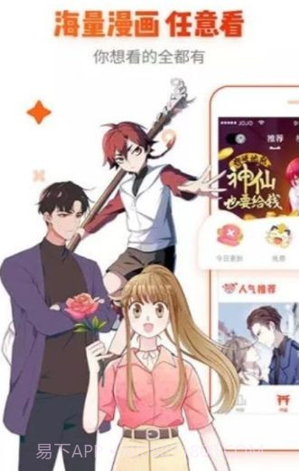 漫画魔镜官网截图1 漫画魔镜官网截图1