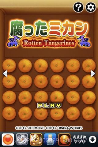 烂橘子最新版截图2