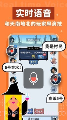 饭局的诱惑狼人杀截图3