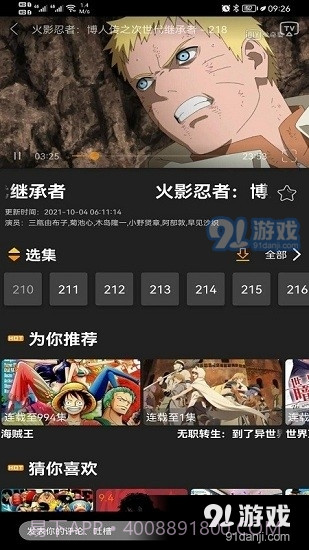 z动漫正式版下载2023最新版截图1 z动漫正式版下载2023最新版截图1