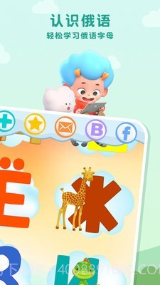 森林俄语字母表免费版截图2 森林俄语字母表免费版截图2