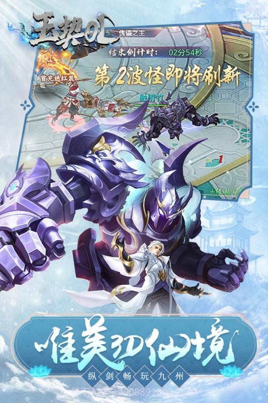 玉契OL  v1.0.0截图4 玉契OL  v1.0.0截图4